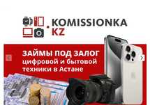 Нужны деньги? Мы поможем! Продажа, залог, покупка техники, СС