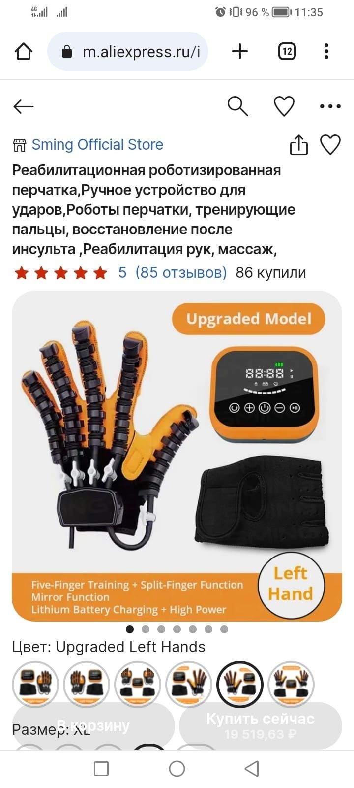 Продам массажёр б/у