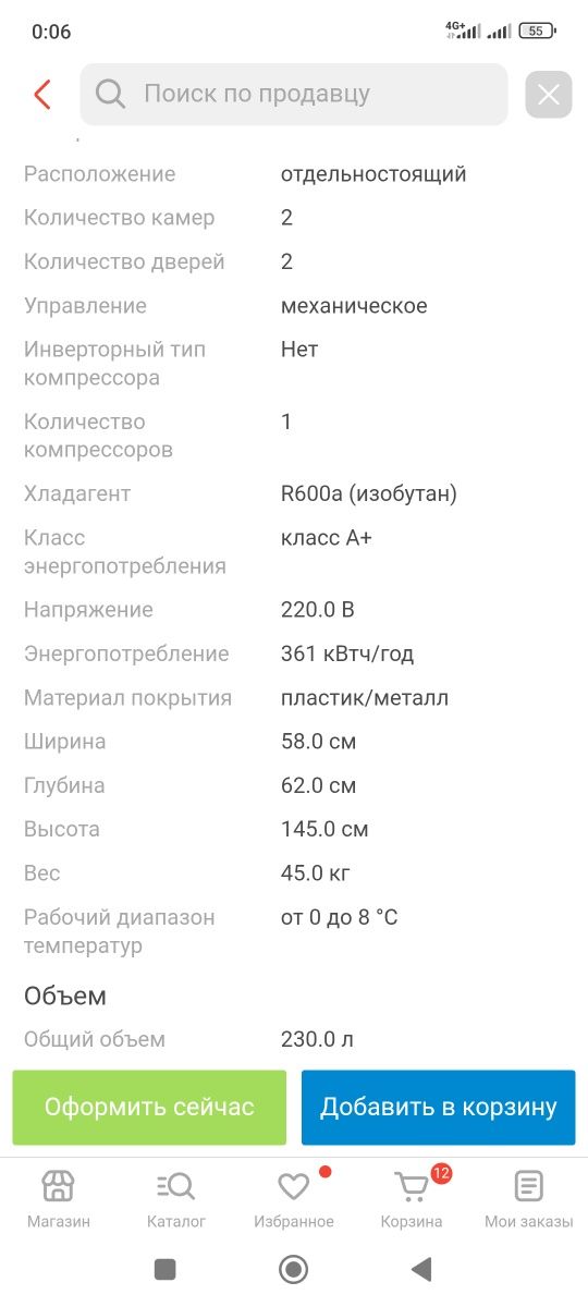 Холодильник бу. Отличное состояние