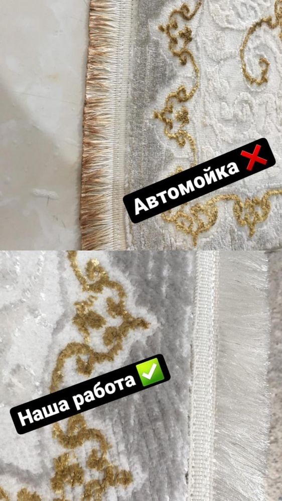 Стирка Ковров Мойка Ковров Химчистка