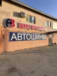 Грузовые шины самые низкие цены в городе Атырау