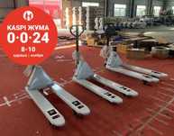 Тележка гидравлическая / рохля SILLAN ШАНХАЙ HL 2000кг 550мм