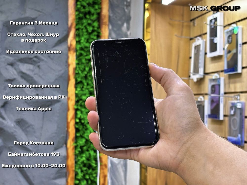 iPhone 11 Айфон 11 I Каспи 0-0-24 Рассрочка