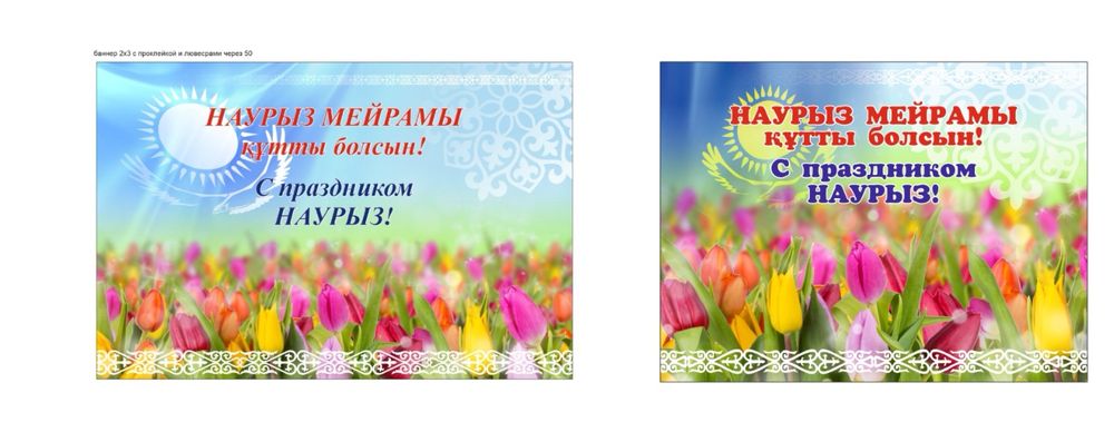 Баннер банер баннеры банеры баннер астана