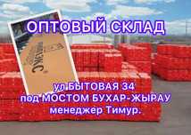 Акция!!! Пеноплекс Оптом! Комфорт Стена Основа Фундамент утеплитель