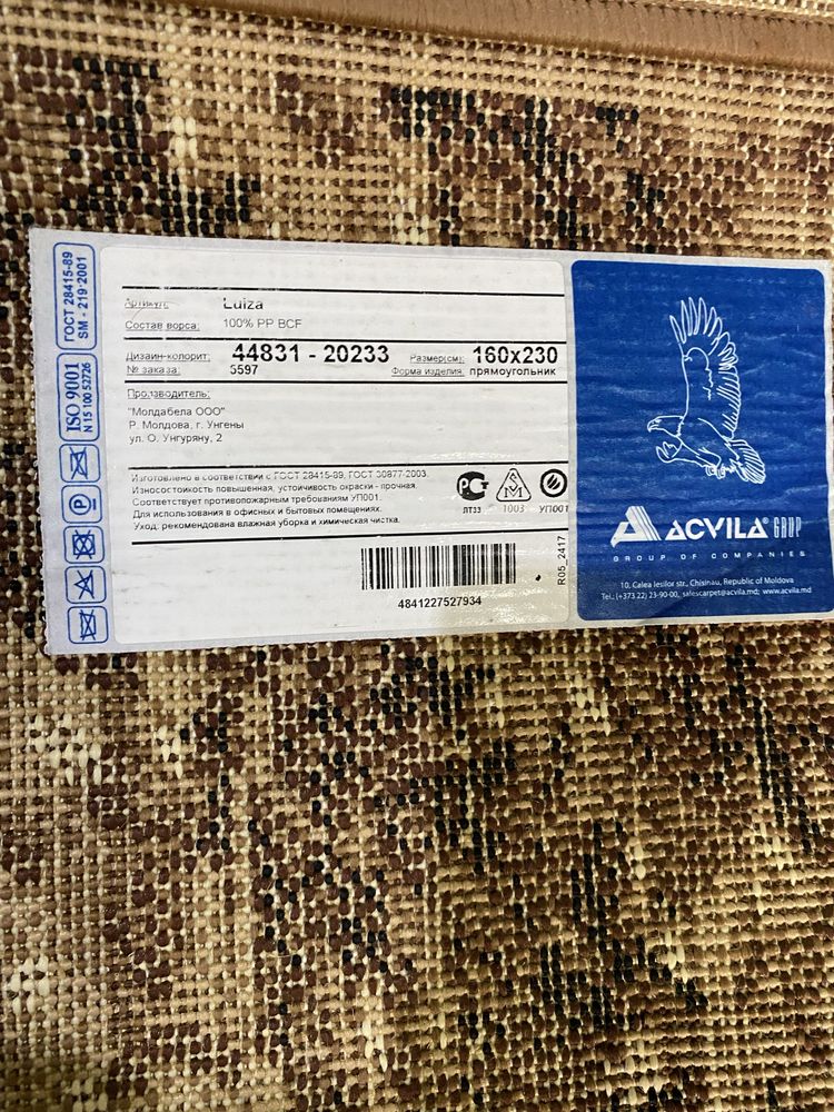 Продам ковер новый