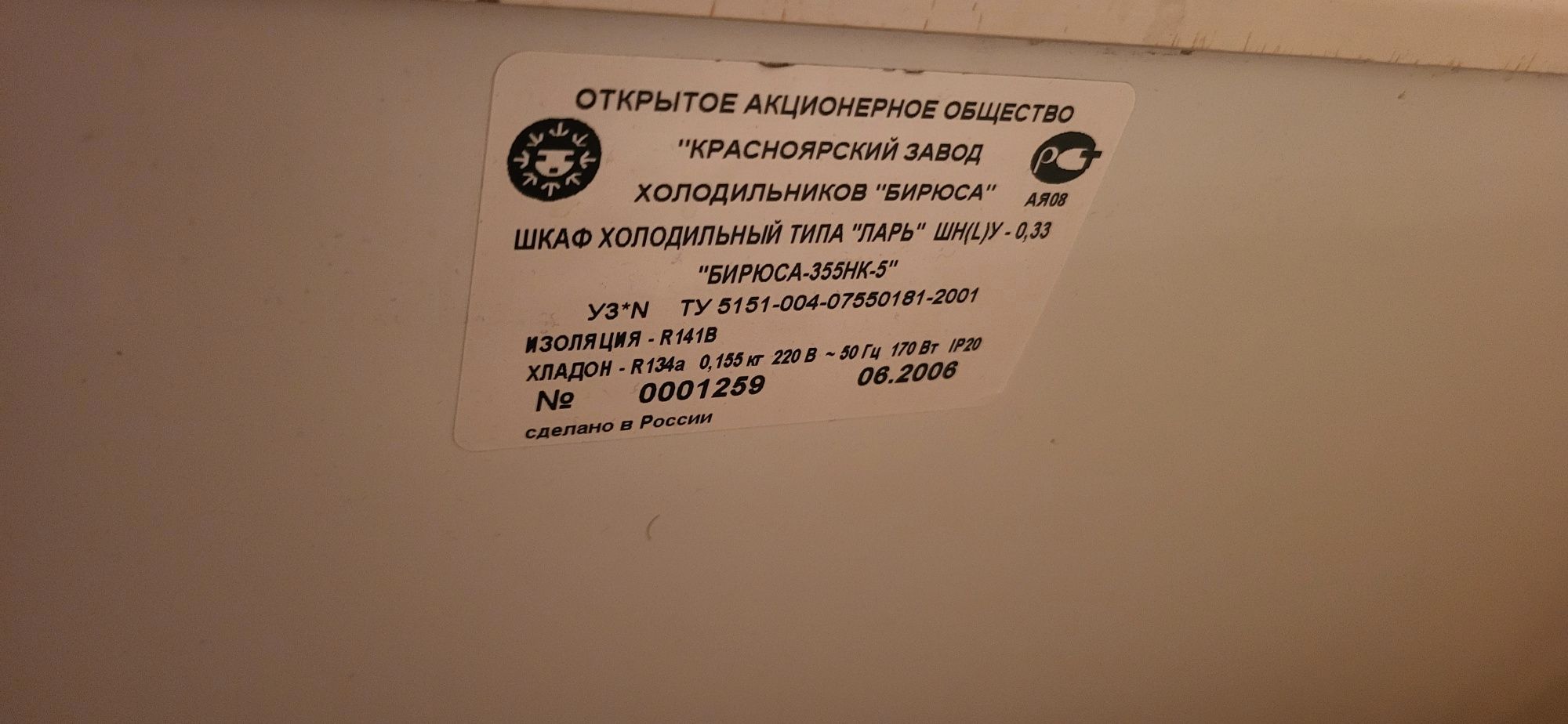 Продам морозильную камеру