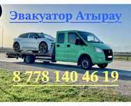 Эвакуатор Атырау