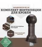 Вентиляционый выход. Нанодефлектор