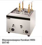 Продам  пастоварку  хуракан