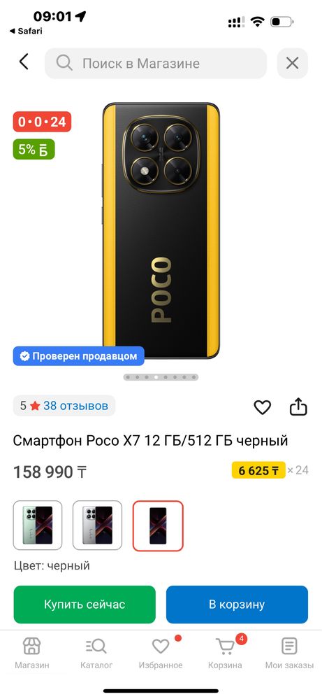 Продам Poco X7 12/512гб (Новый почти)