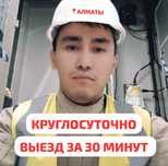 Электрик недорого круглосуточно в Алматы - Электромонтаж