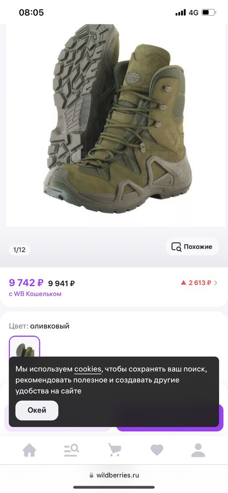 Тактические ботинки scooter