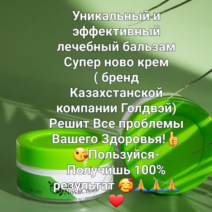 Gold way Қазақстан компаниясы