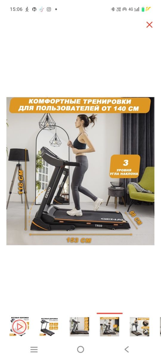 Продам беговую дорожку Genau TR50