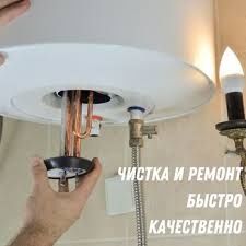 Ремонт аристона. Бойлера. Водонагревателя. Чистка аристона. Установка.