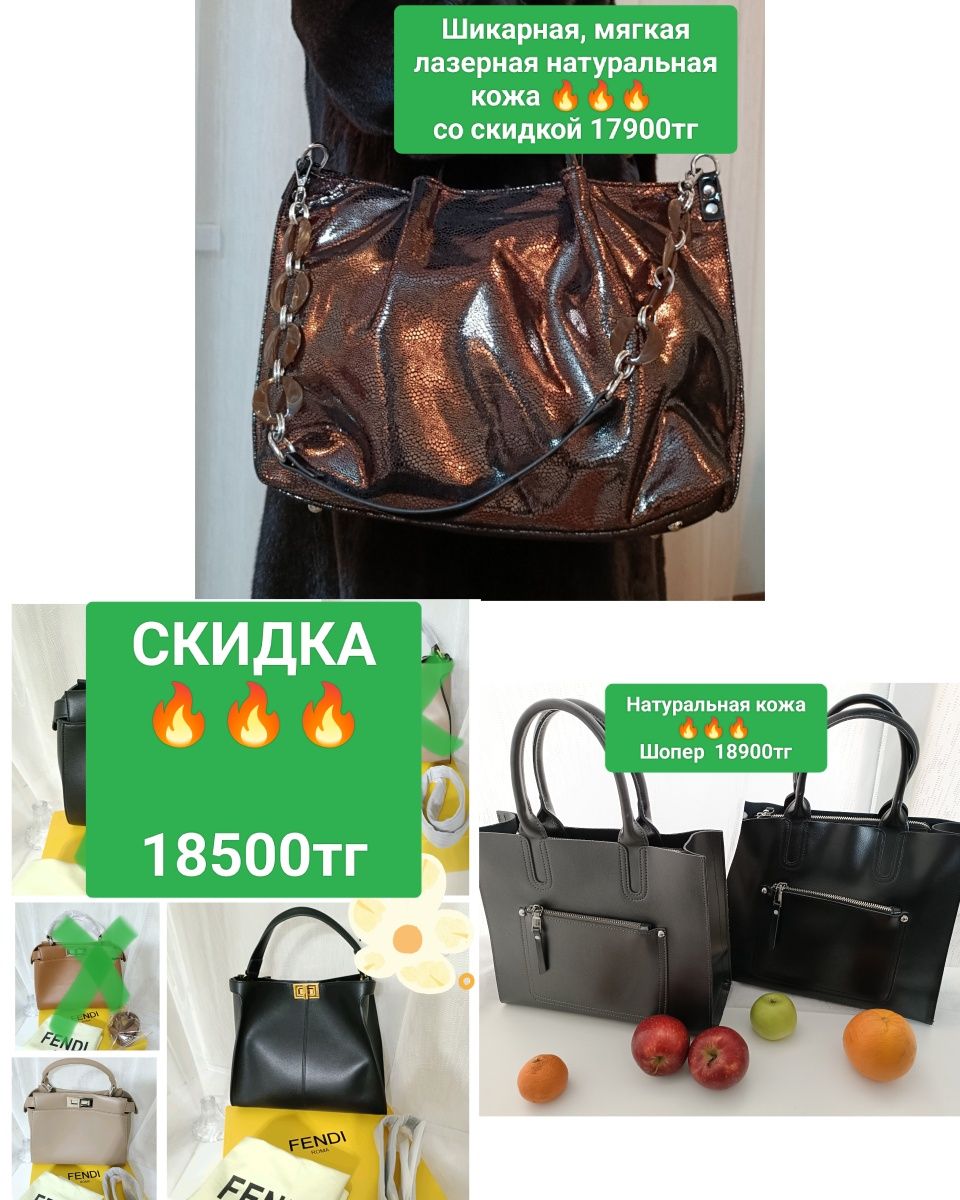 Сумки кожаные новые