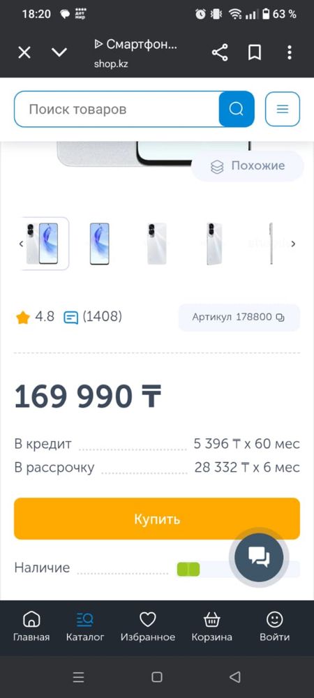Honor телефон с ултра камерой