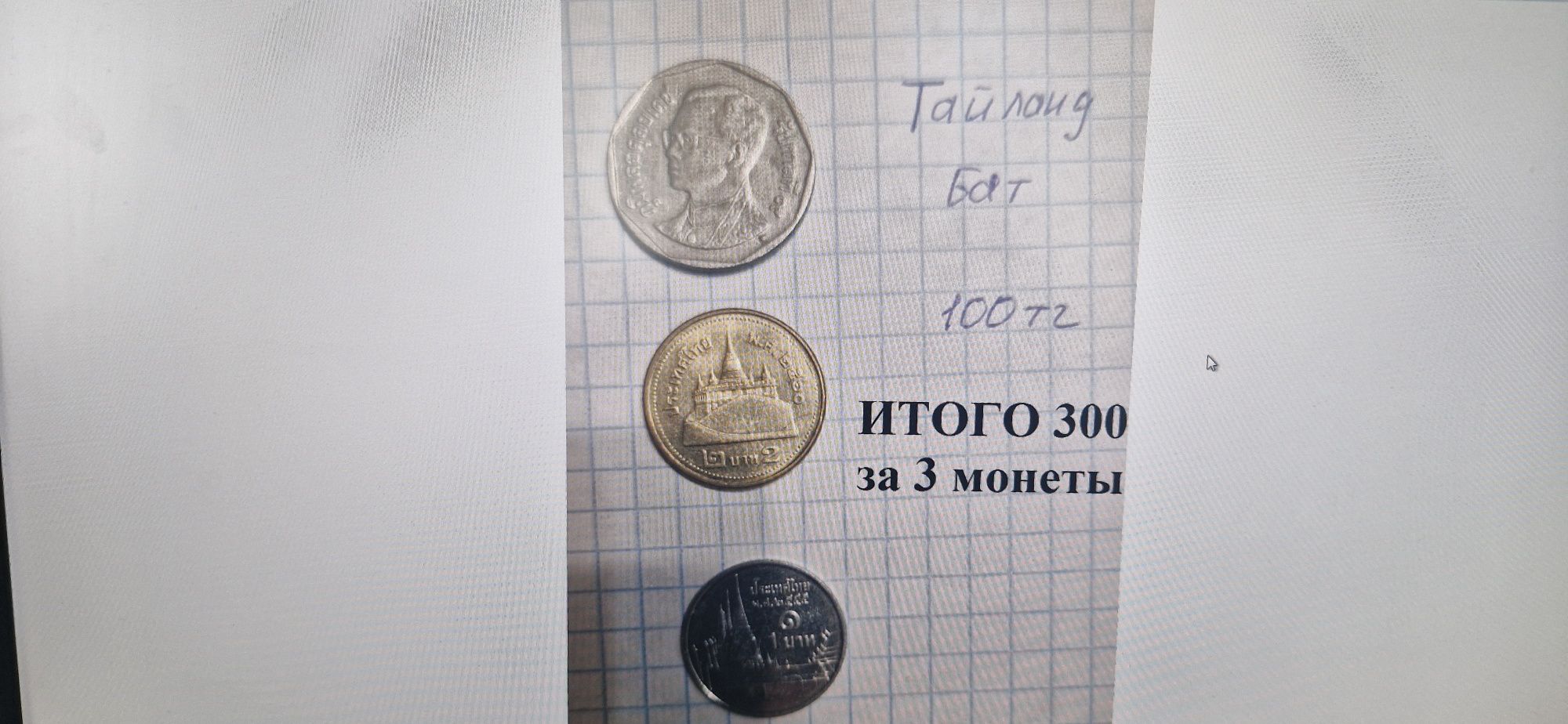 Продам монеты. Разные.