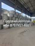 Продажа колодец крышка для септика все размеры установка кольца