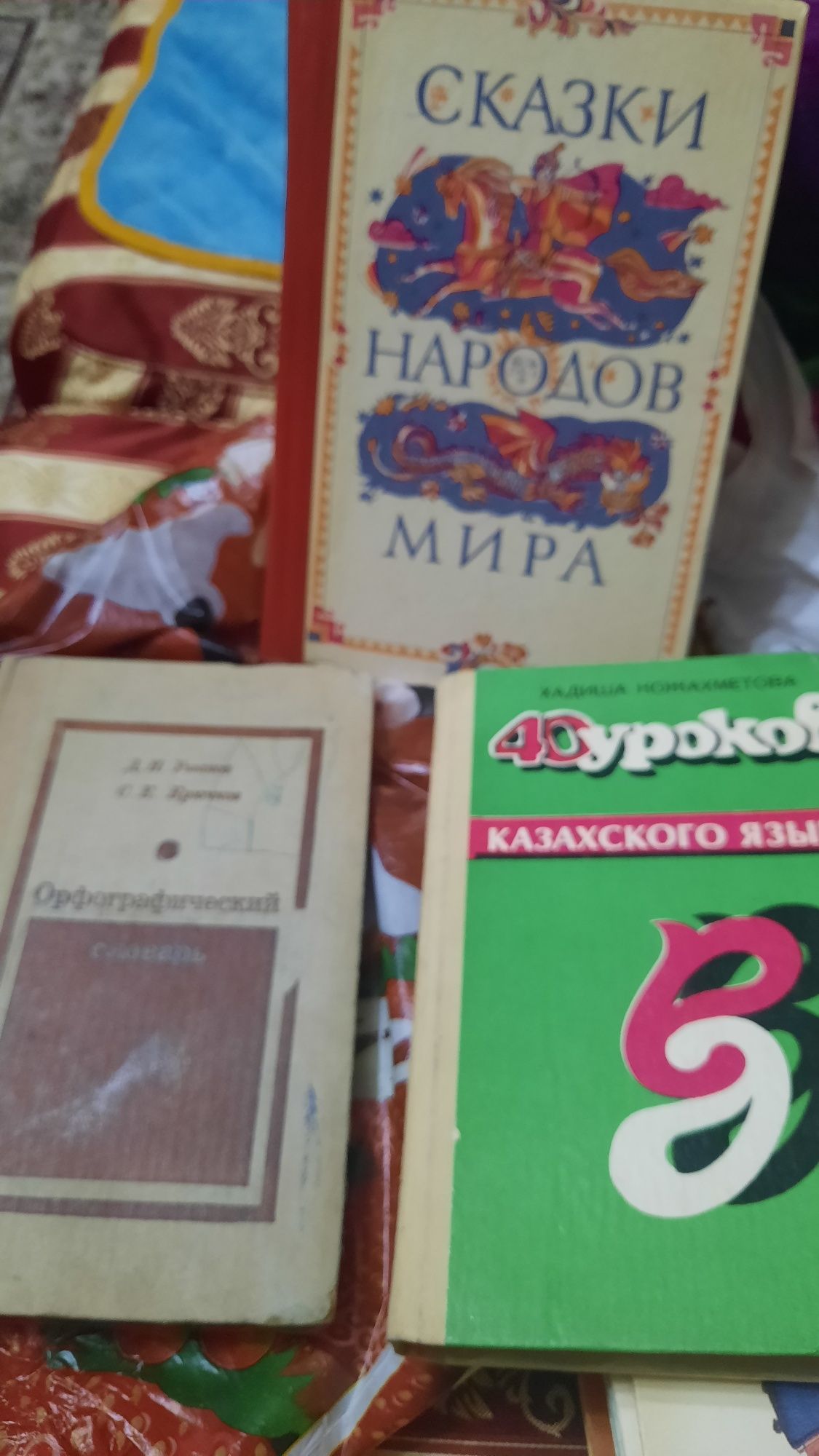 Книжки, сказки , словари СССР