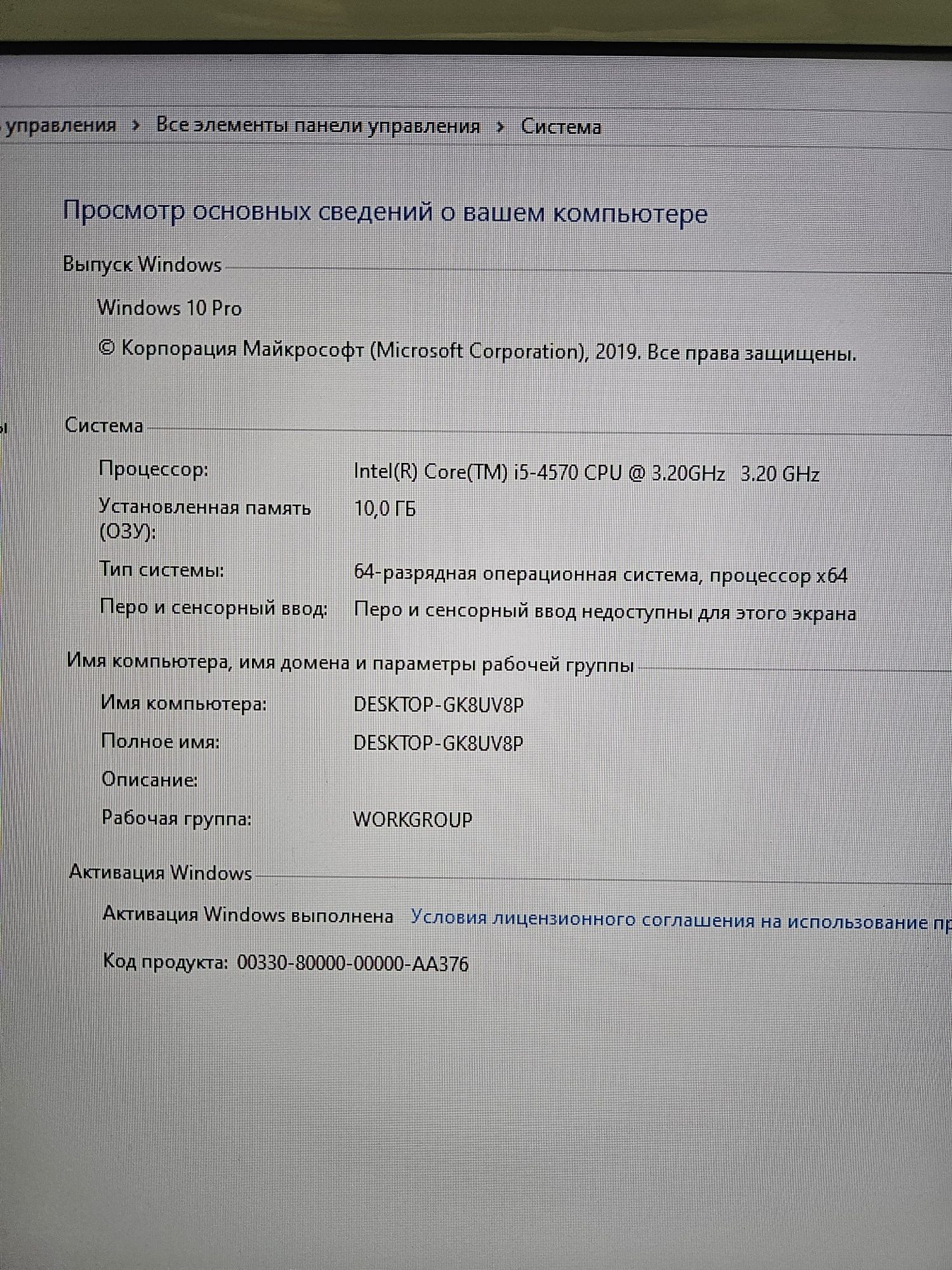 Системный блок 1050ti / Компьютер