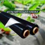 Пленка мульчирующая (клубничная) Naksan