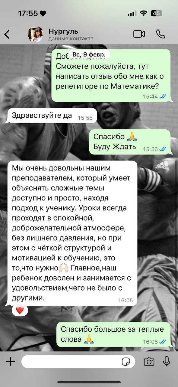 Репетитор по математике и физике (Основы программирование)