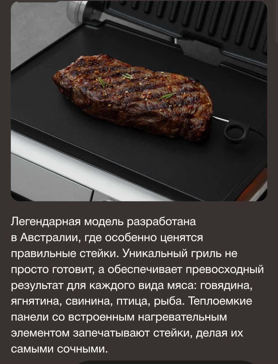 Продам Гриль BORK G802