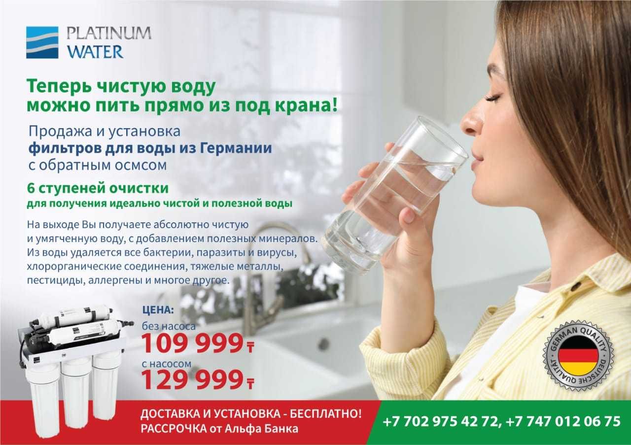 Фильтры для воды из Германии