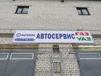 Газ,Уаз Ремонт ходовой, Автоэлектрик.