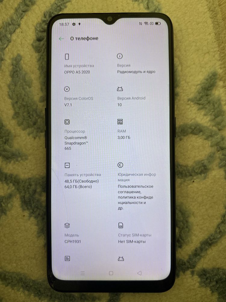 OPPO A5, 2020 сатылады