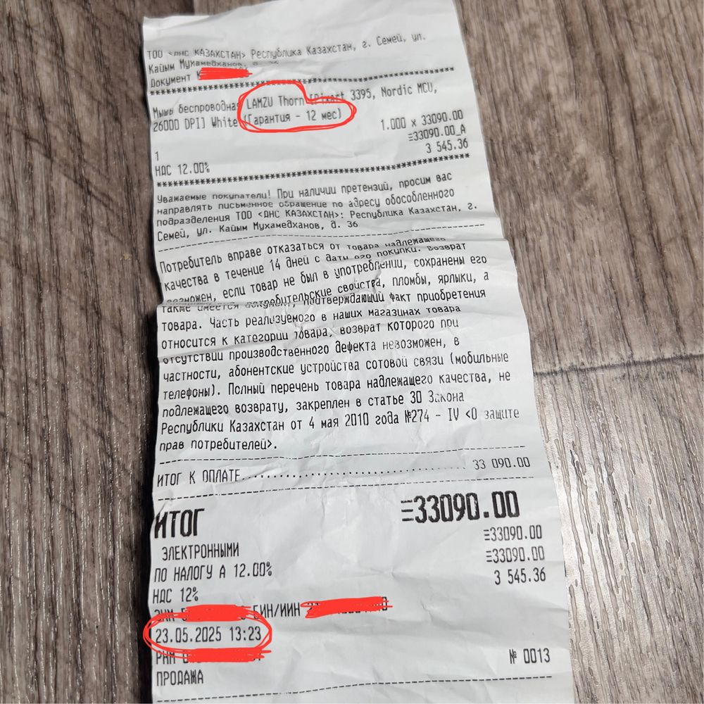 Продам мышь Lamzu Thorn
