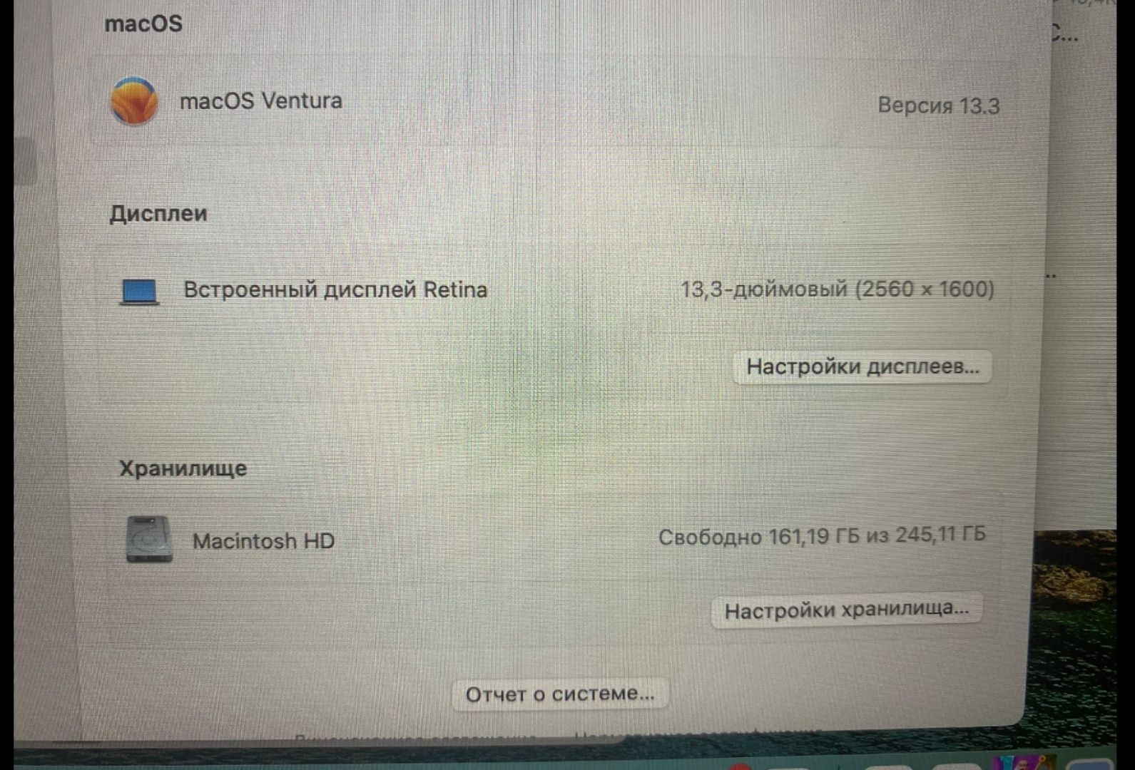 Macbook air M1 (2020)