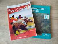 книги для 5 классов