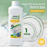 Средстов для мытья посуды Dish drops Amway Диш дропс