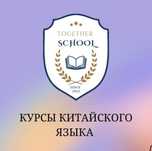 Курсы китайского языка