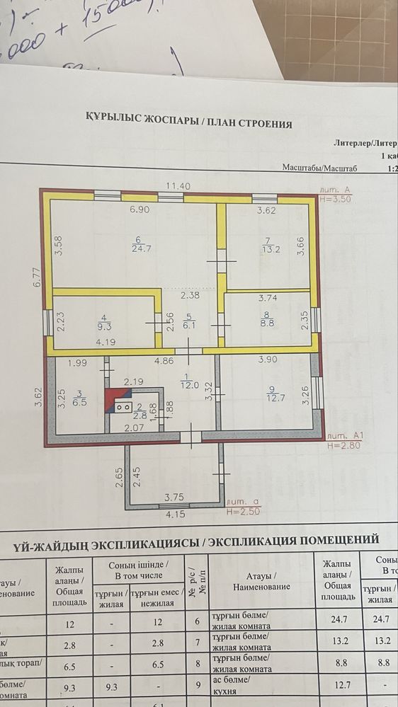 Частный Дом в Ахмирово