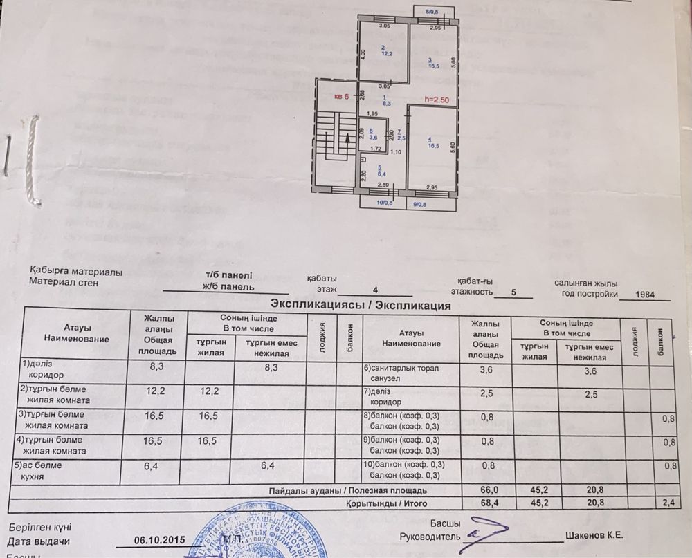 Продам или обменяю квартиру