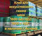Полиуретановый клей для искусственного газона