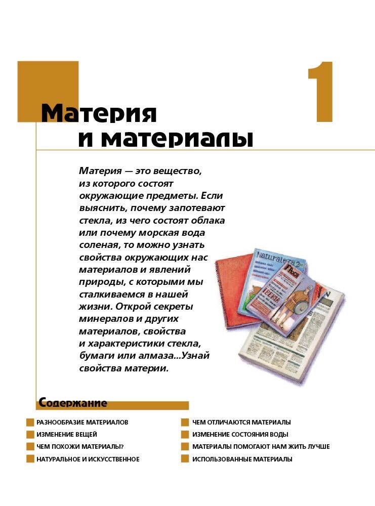 Книга Что? Зачем? Почему?