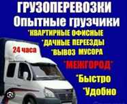 Вывоз мусор стройтелный хлам гараж почистим
