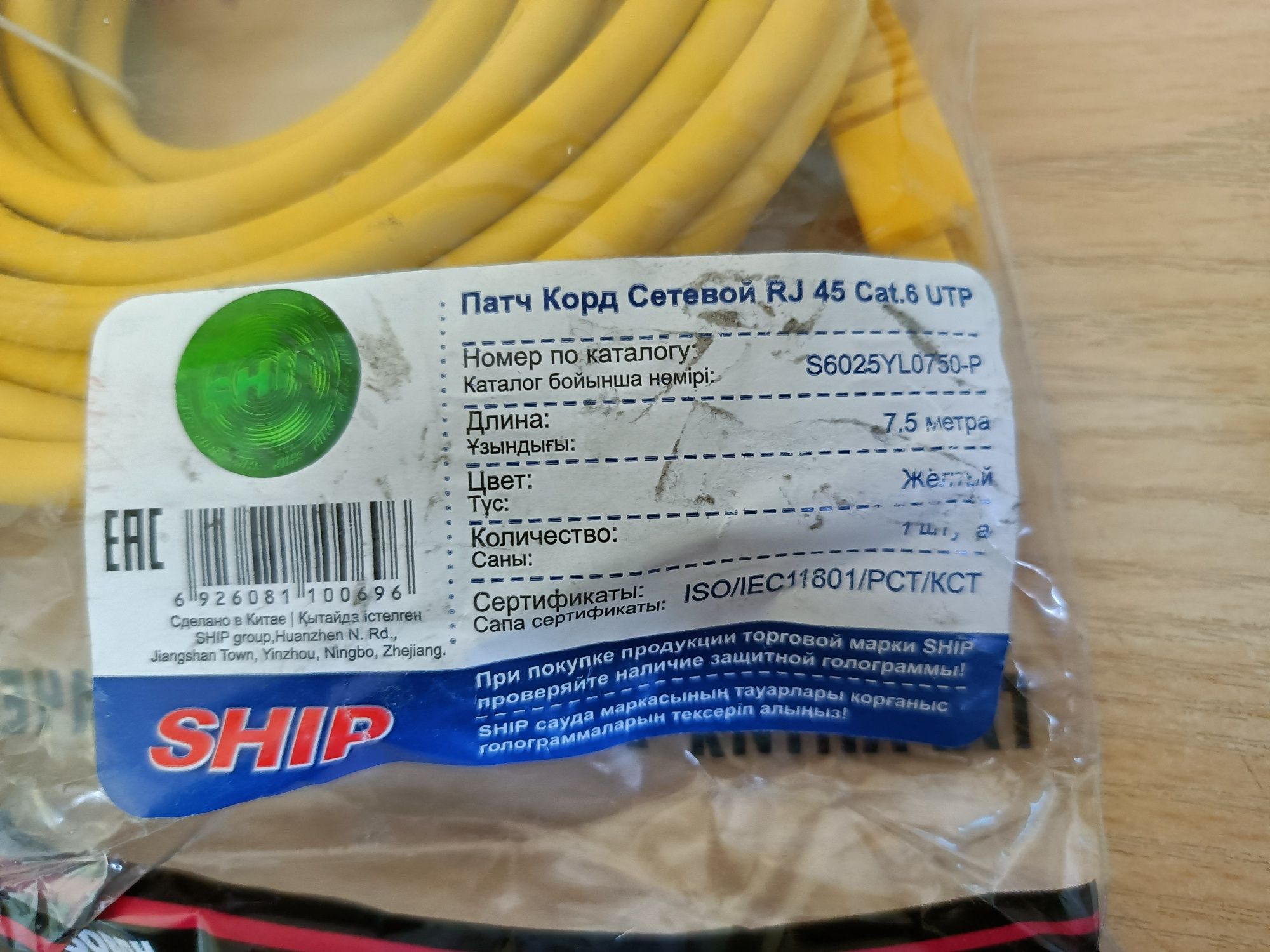 Продам utp/ютп кабели