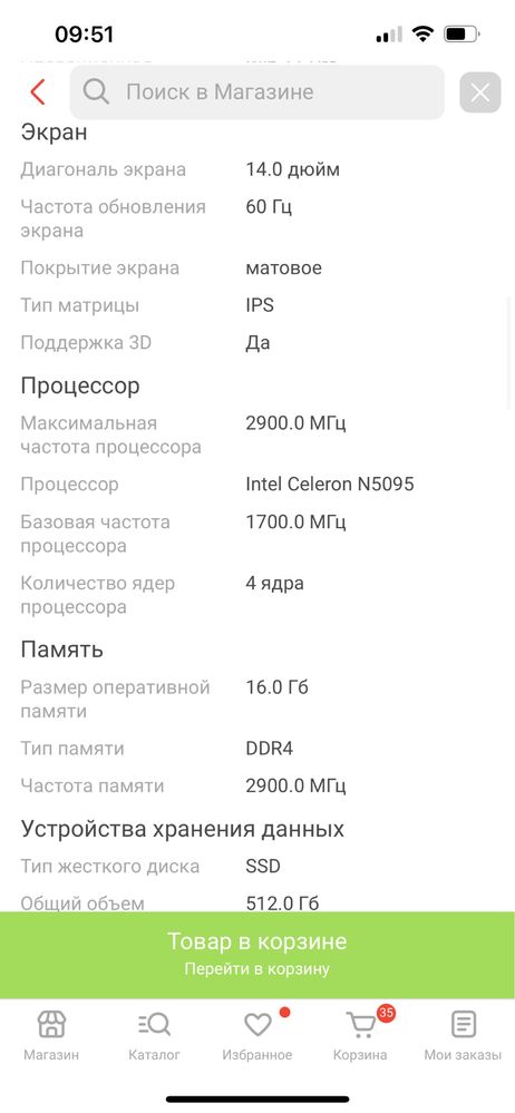 Продам ноутбук, абсолютно новый, для работы не игровой.