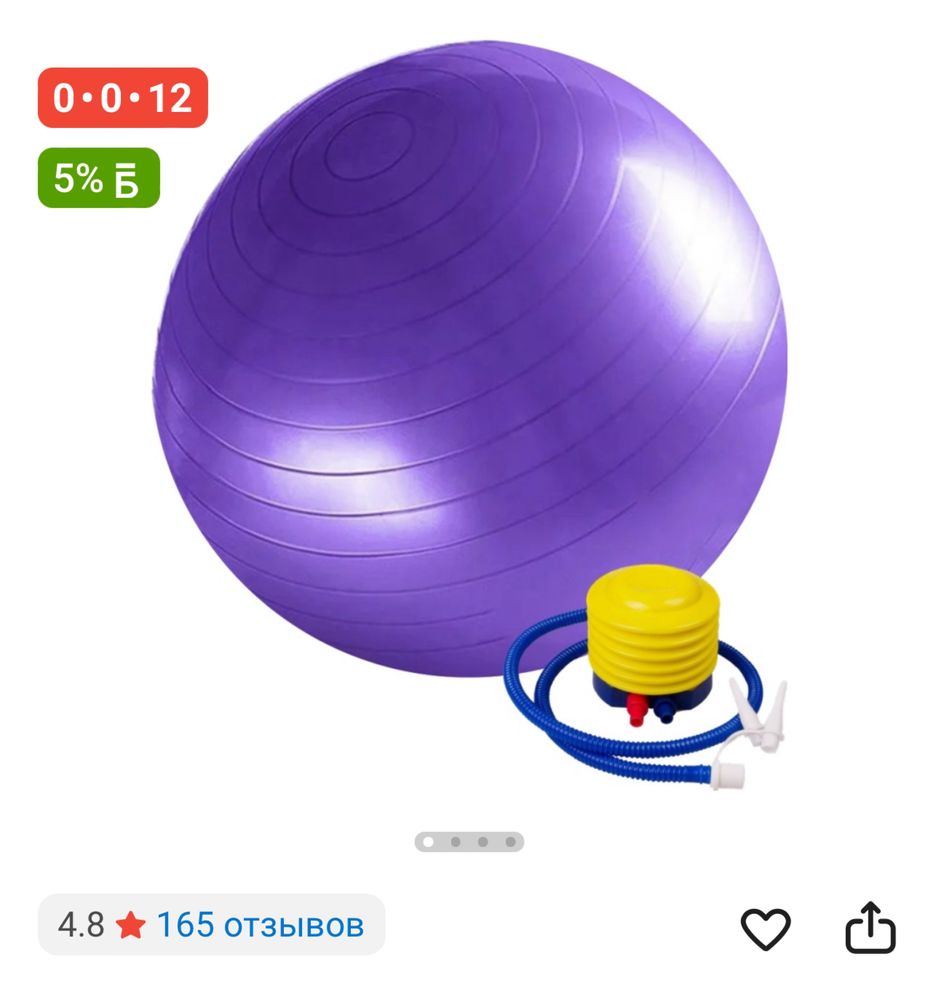 Подушка для беременных и фитбол