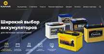 Продажа новых аккумуляторов с гарантией.