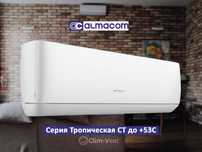 Кондиционеры продажа и установка, по самым низким ценам