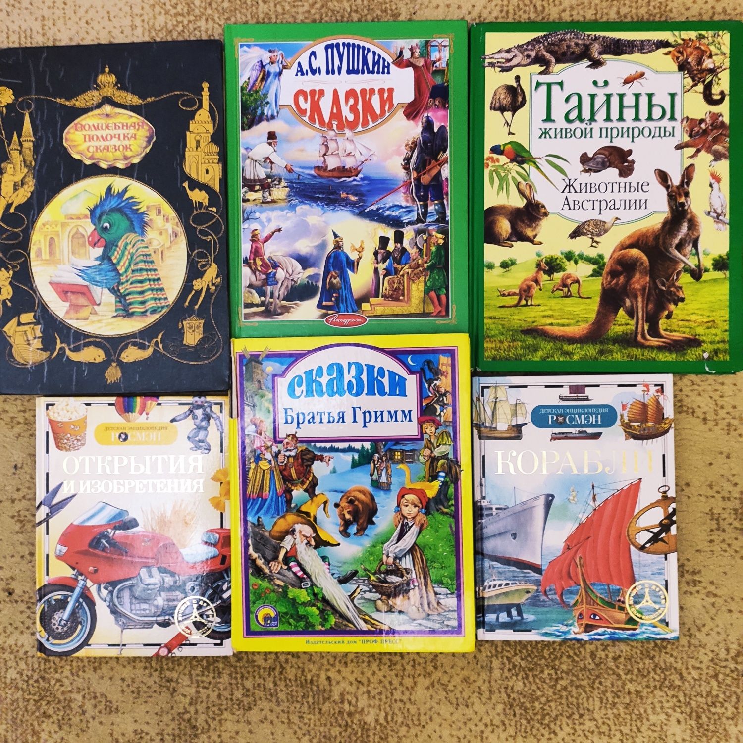 Детские книги и журналы