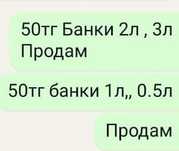 50тг Житикаре Банки любые