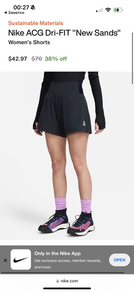 Шорты Nike свободные